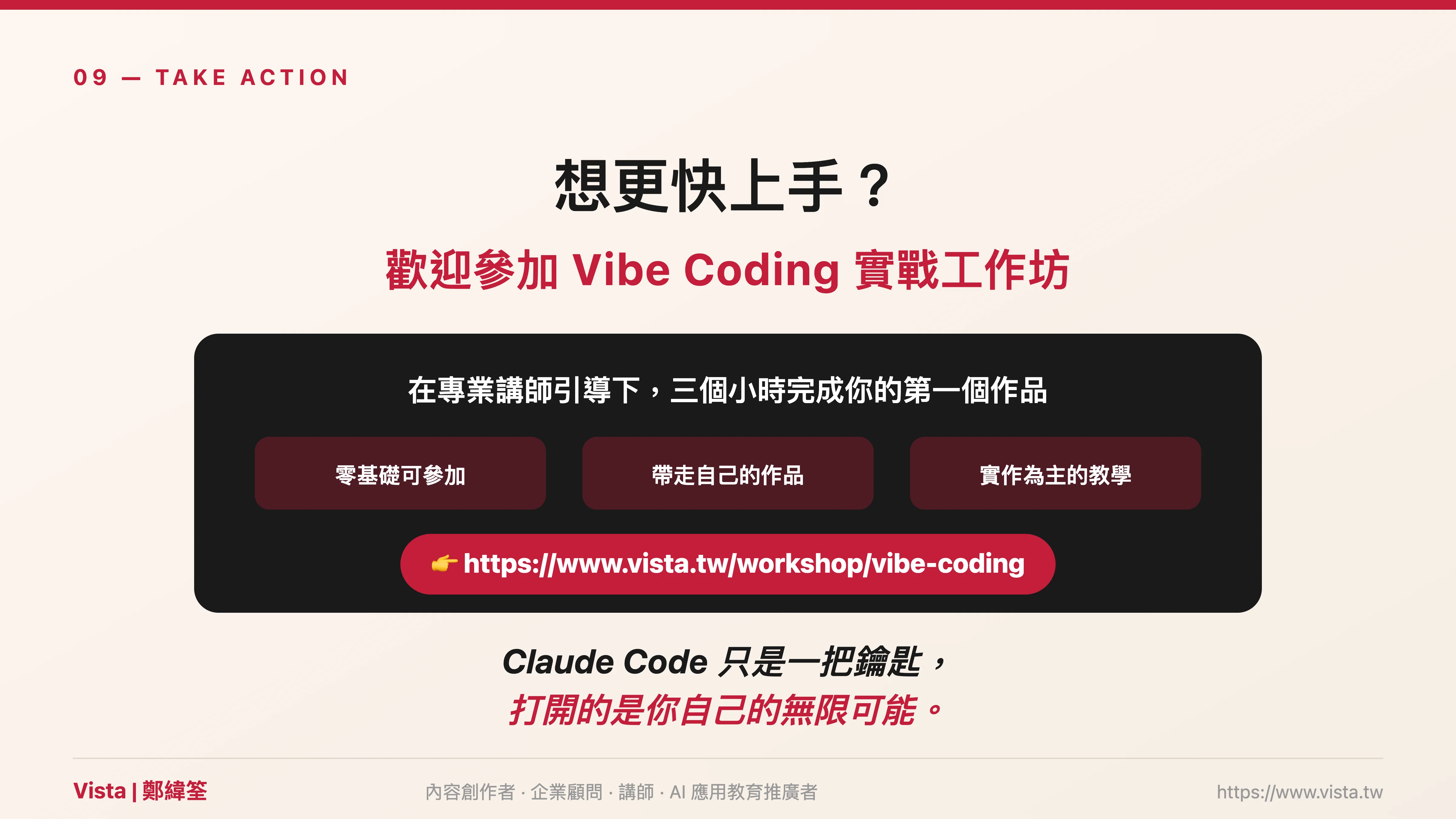 想要更快上手？