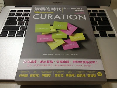 Recommended preface to "The Era of Curating": Like is also a kind of curation
