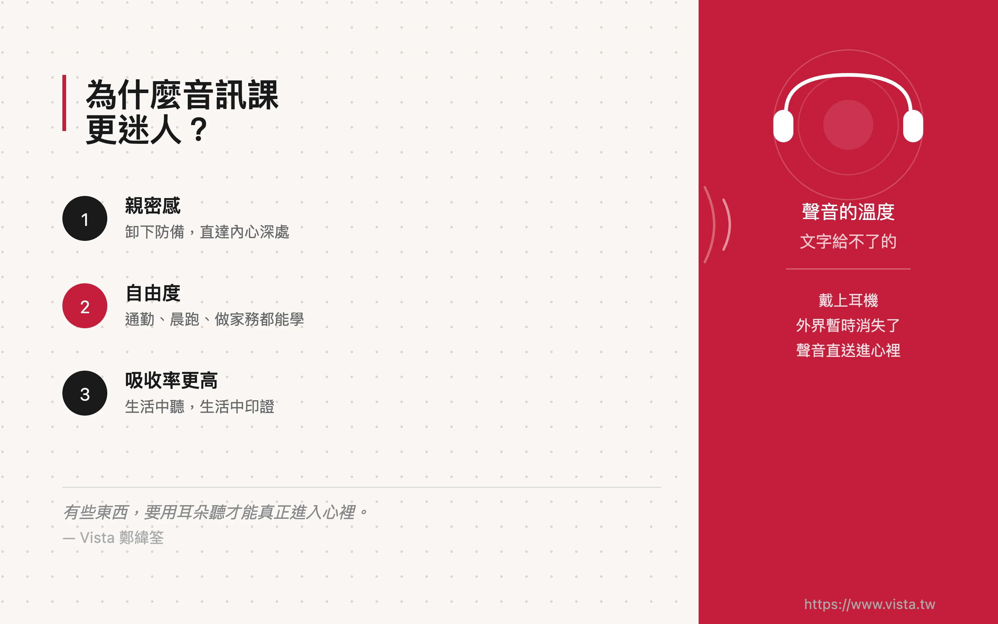 聲音的溫度