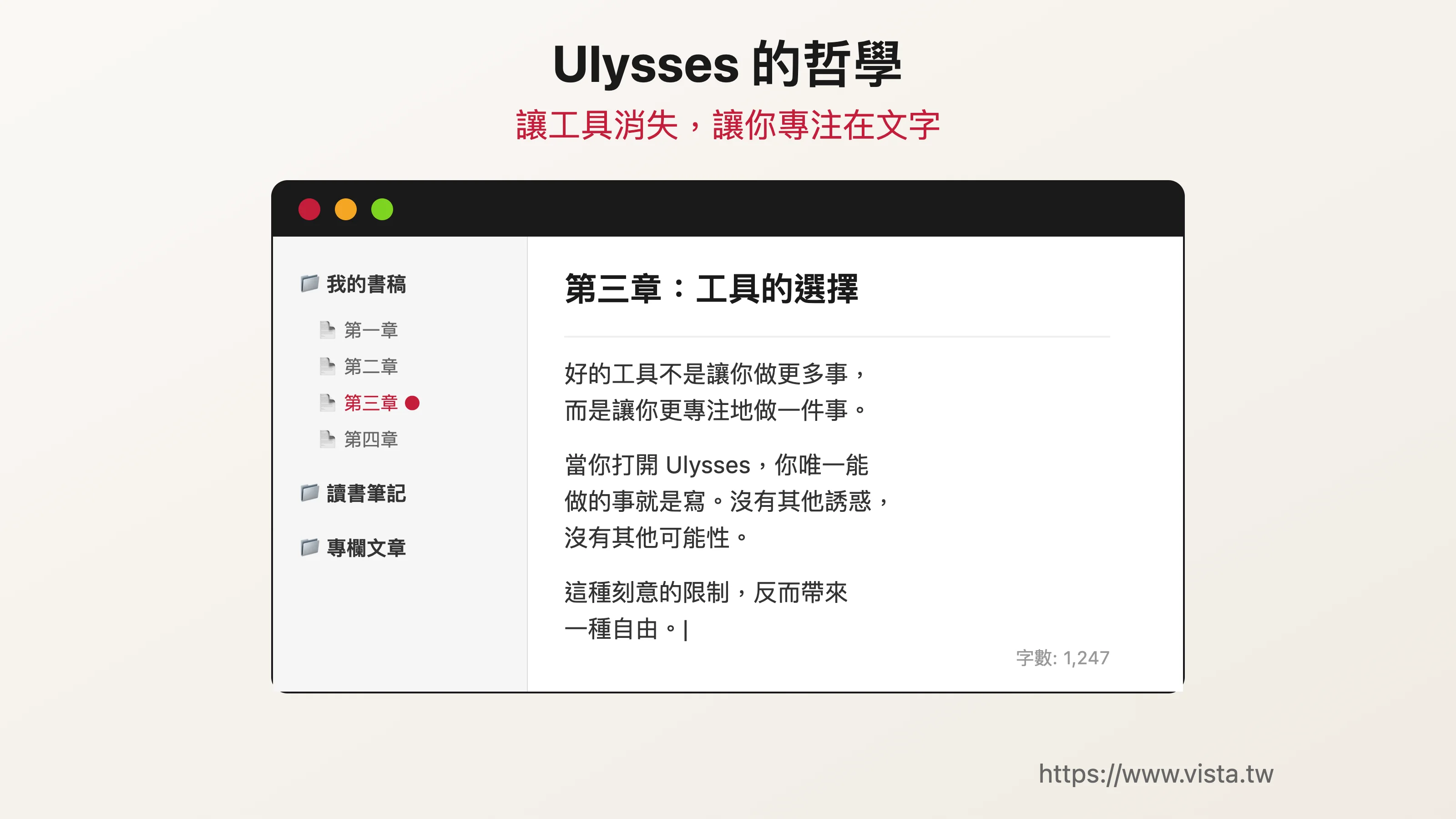 Ulysses 的哲學