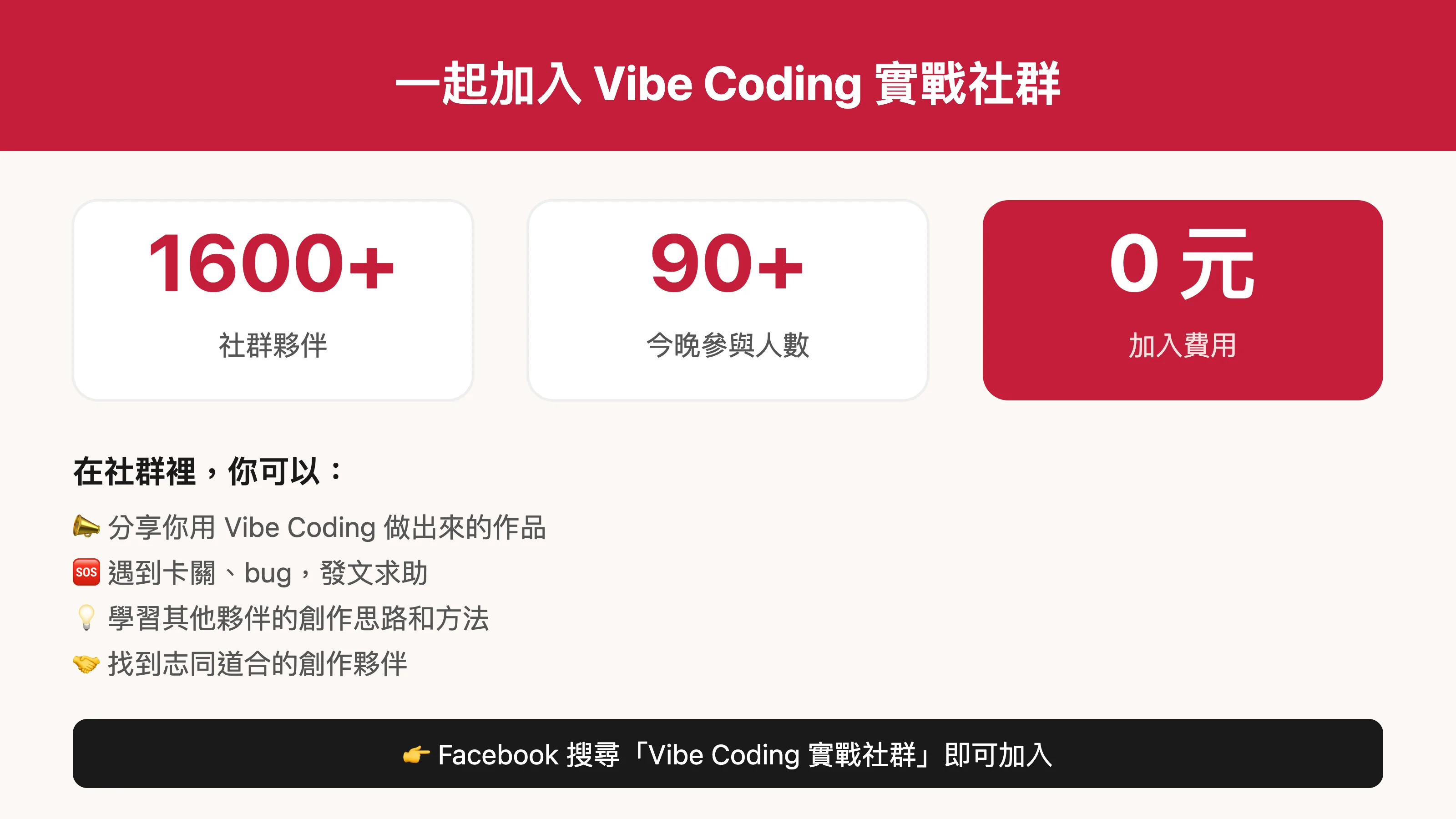 Join the Vibe Coding practical community